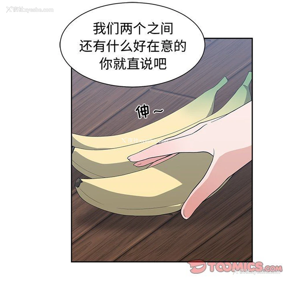 14P - 青梅竹马