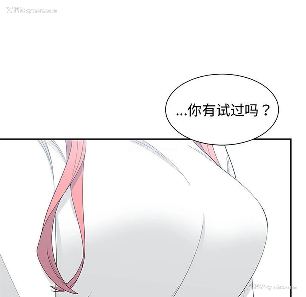 15P - 青梅竹马