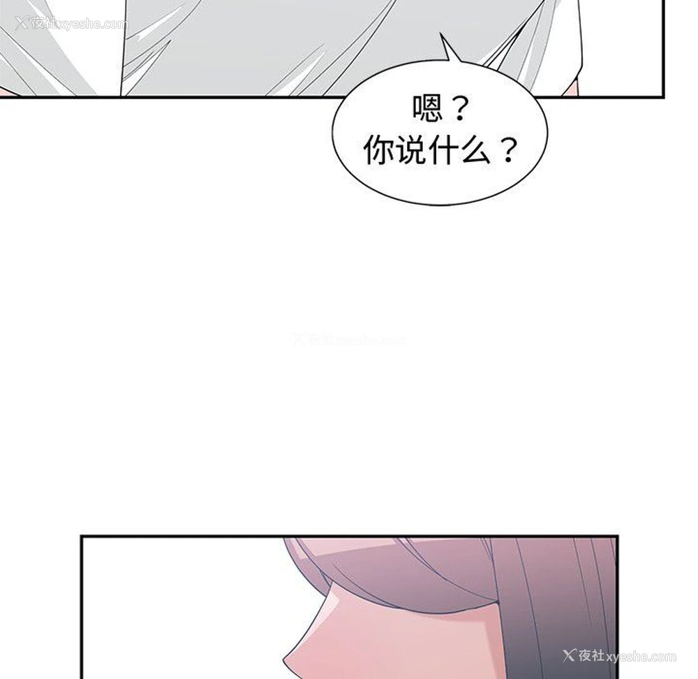 16P - 青梅竹马