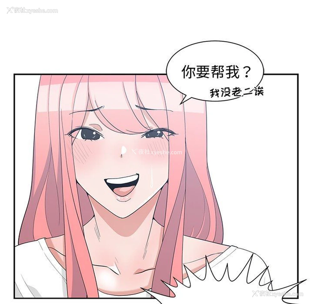 21P - 青梅竹马