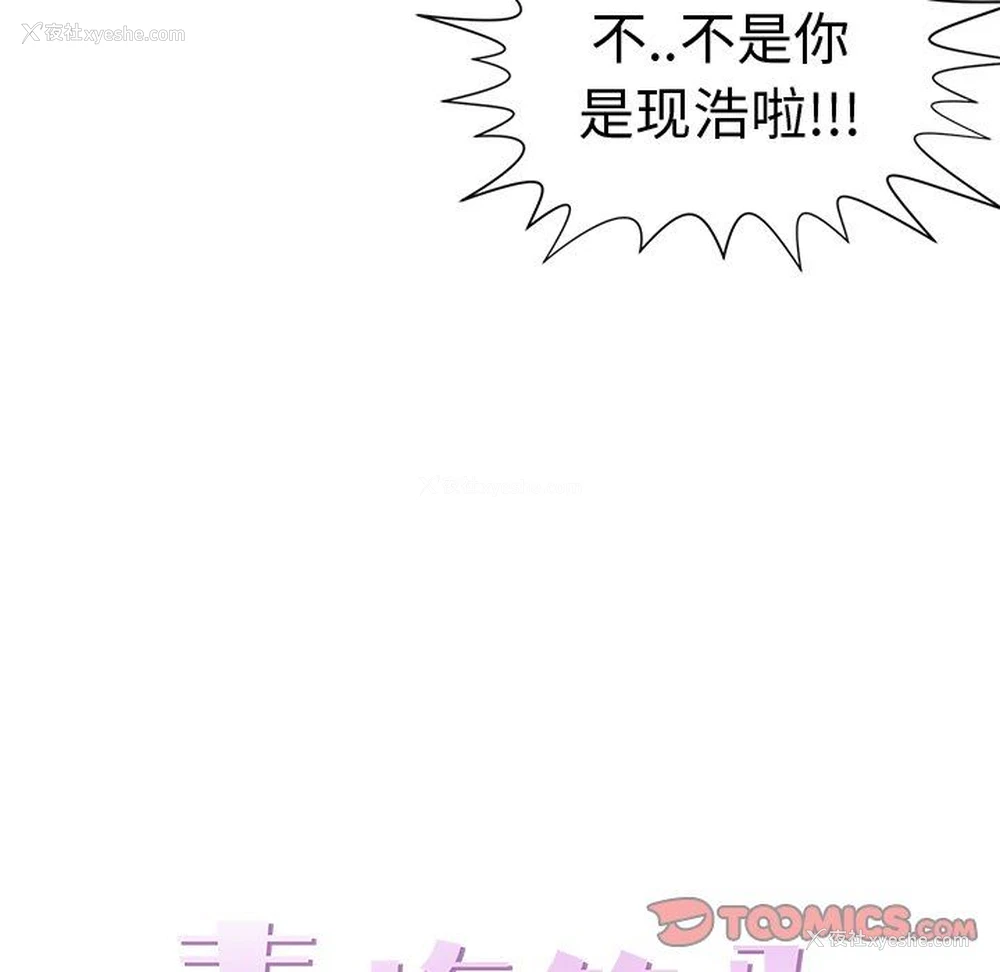 22P - 青梅竹马