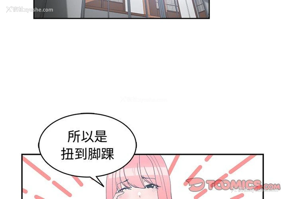2P - 青梅竹马