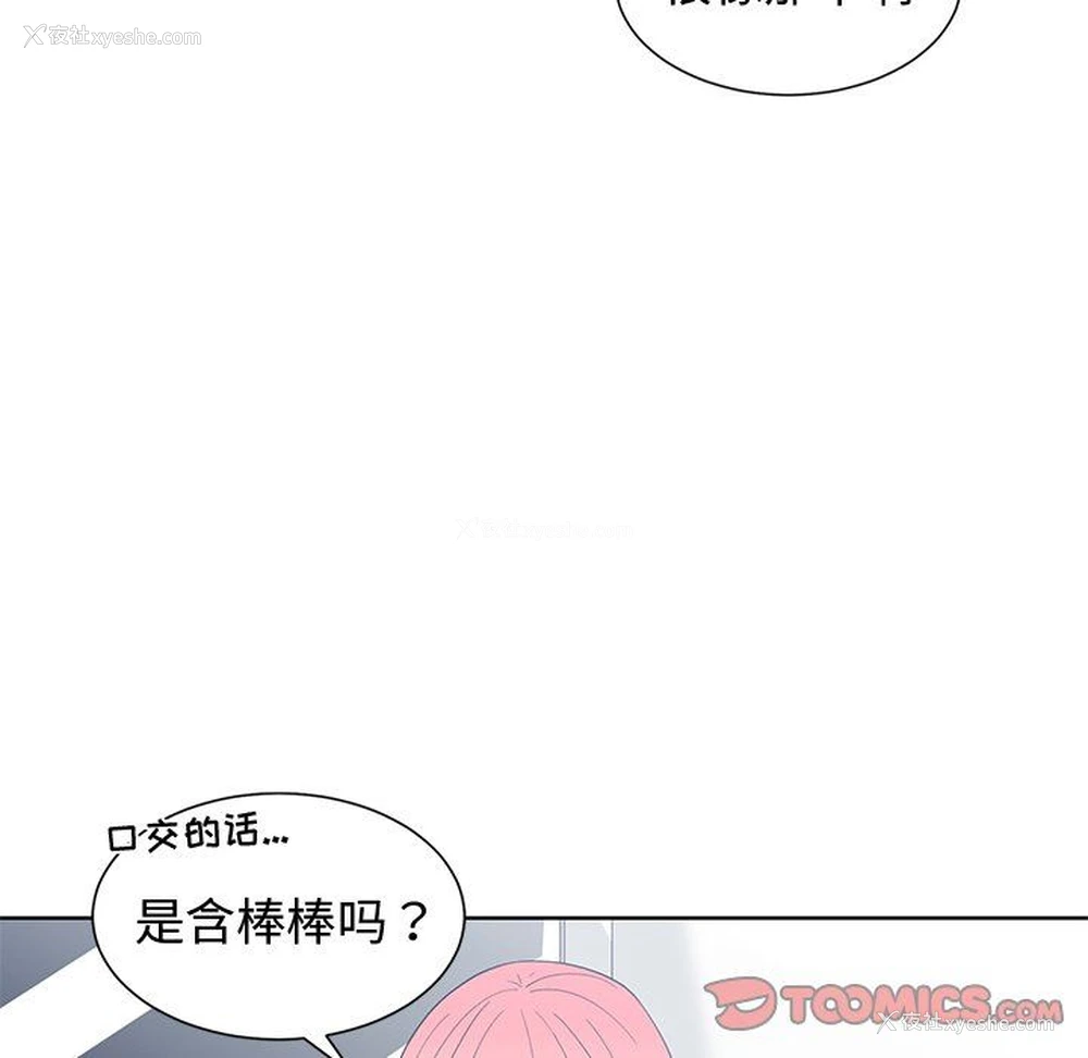 30P - 青梅竹马