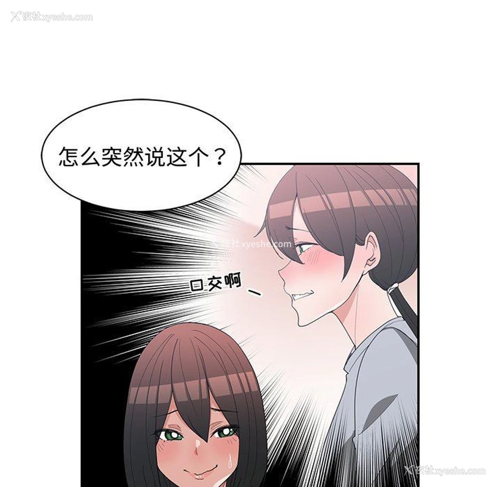 32P - 青梅竹马