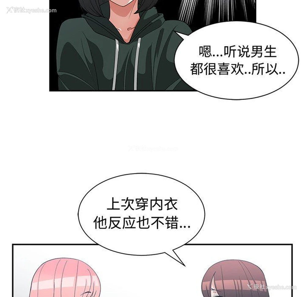 33P - 青梅竹马
