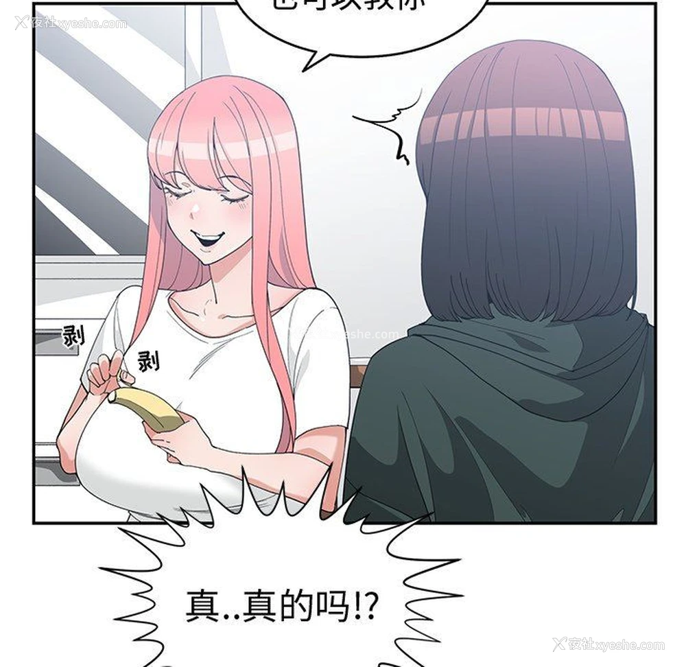 36P - 青梅竹马