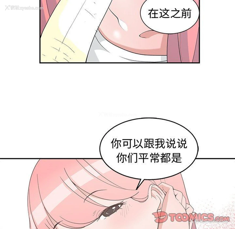 38P - 青梅竹马