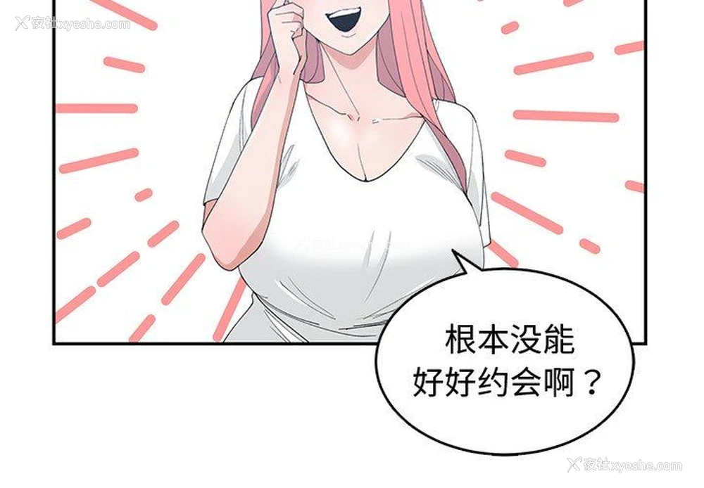 3P - 青梅竹马