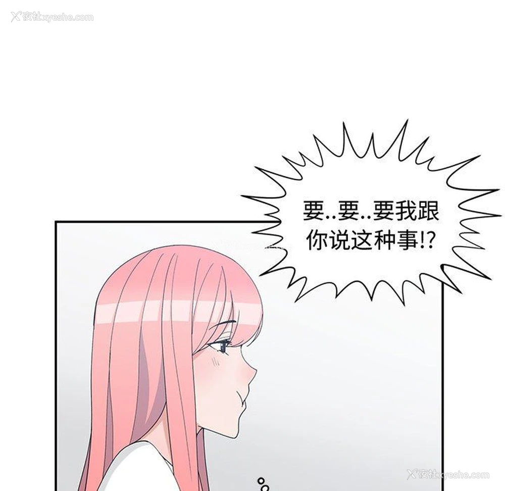 41P - 青梅竹马