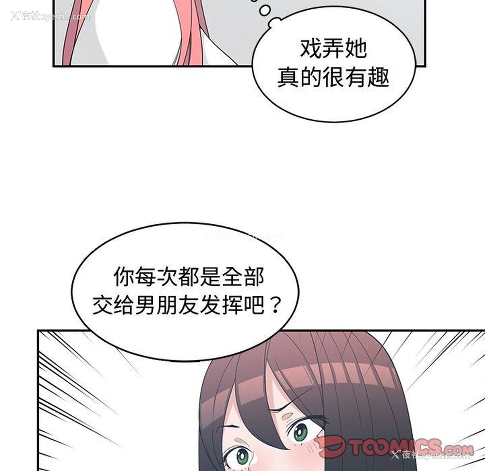42P - 青梅竹马