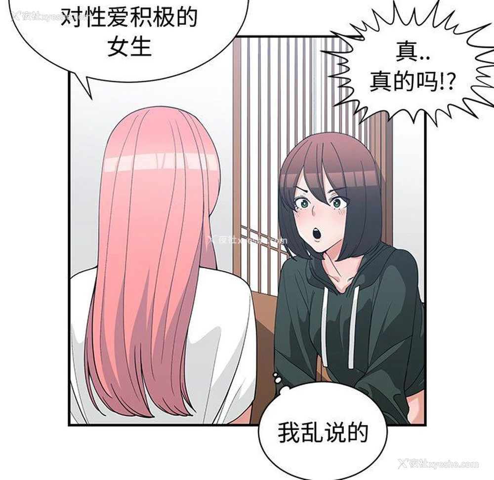 44P - 青梅竹马