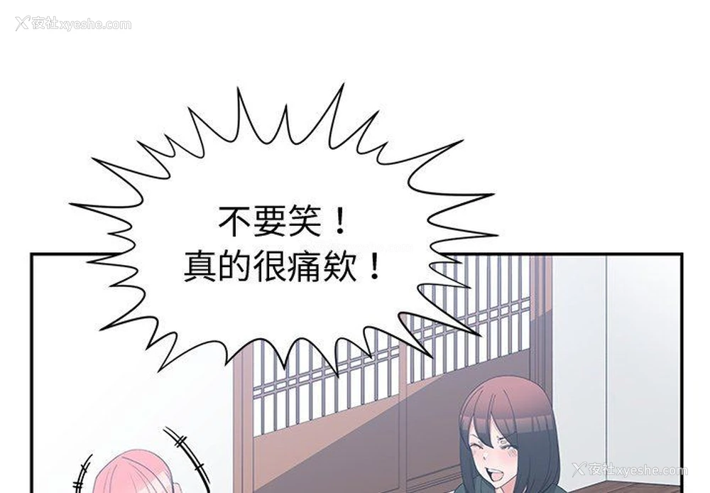 4P - 青梅竹马