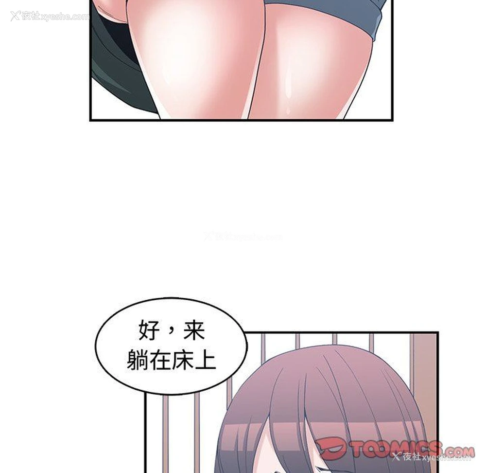 46P - 青梅竹马