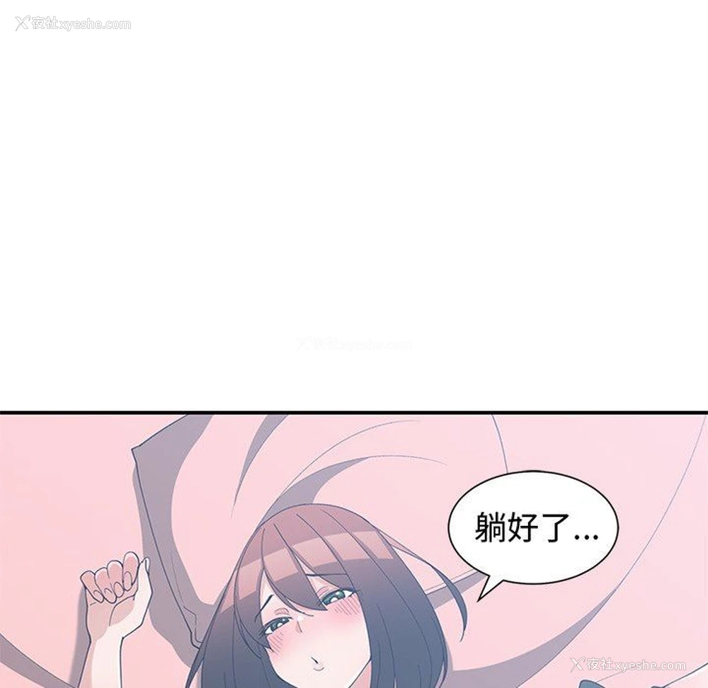 48P - 青梅竹马