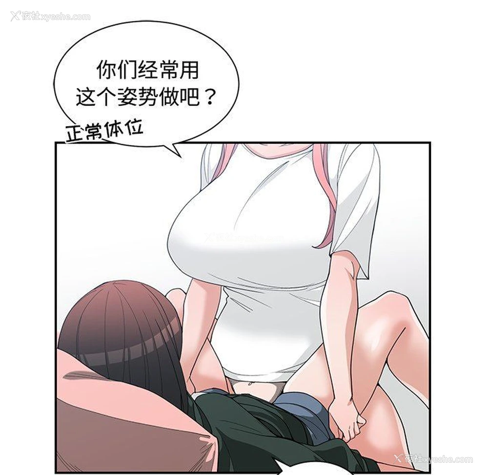 51P - 青梅竹马
