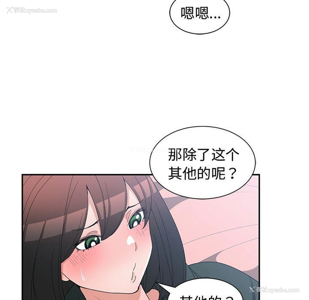 52P - 青梅竹马