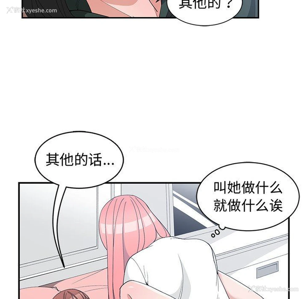 53P - 青梅竹马
