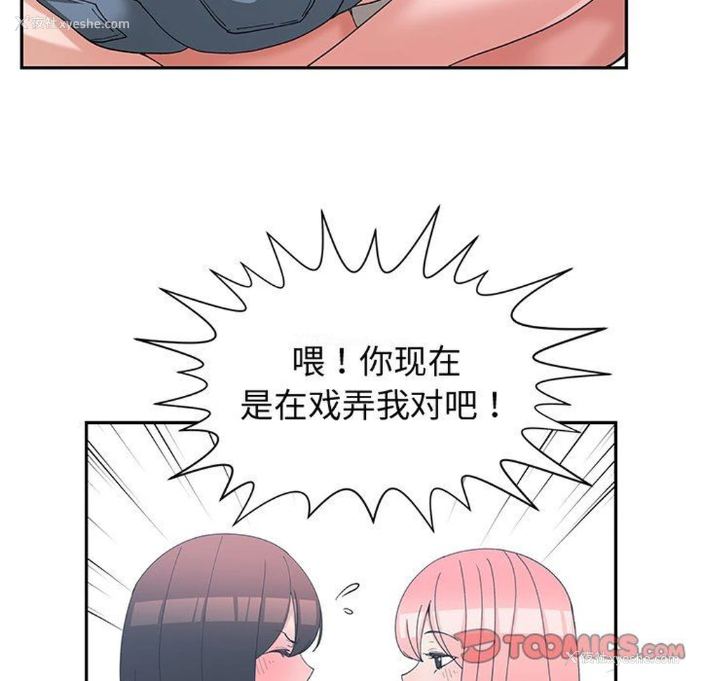 58P - 青梅竹马