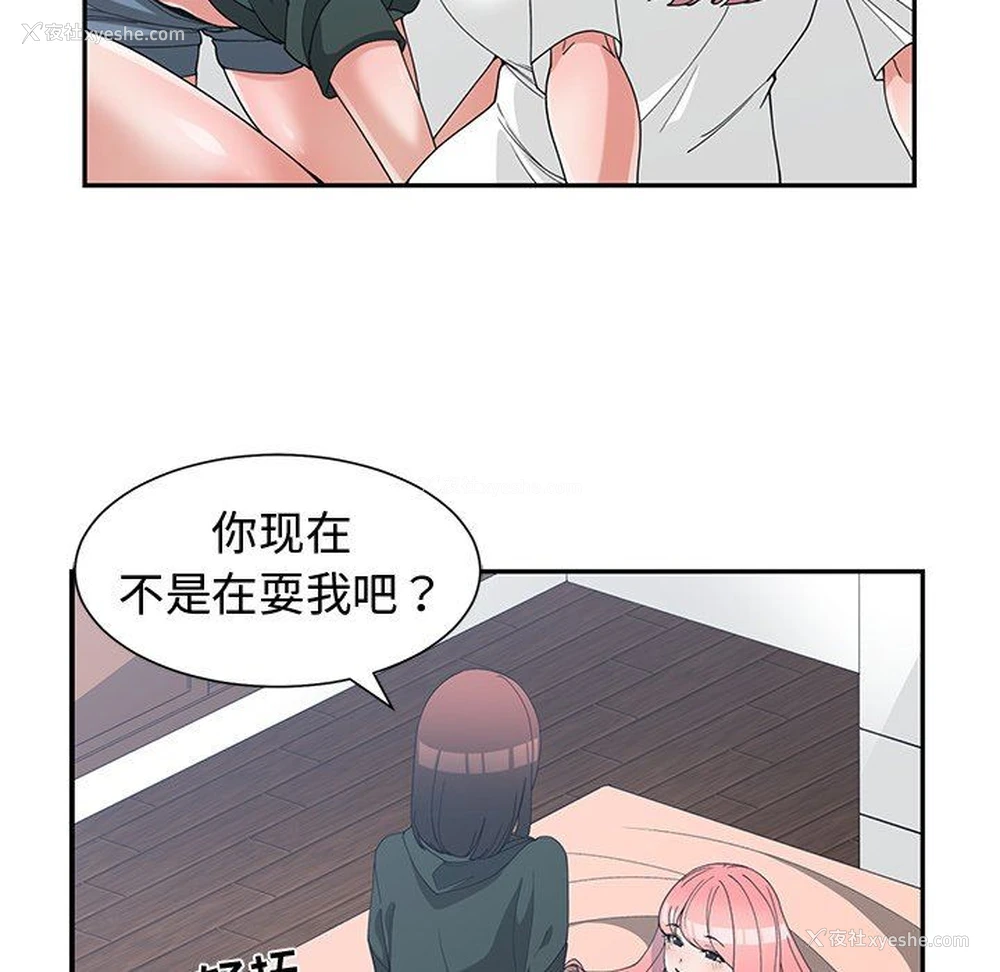 61P - 青梅竹马
