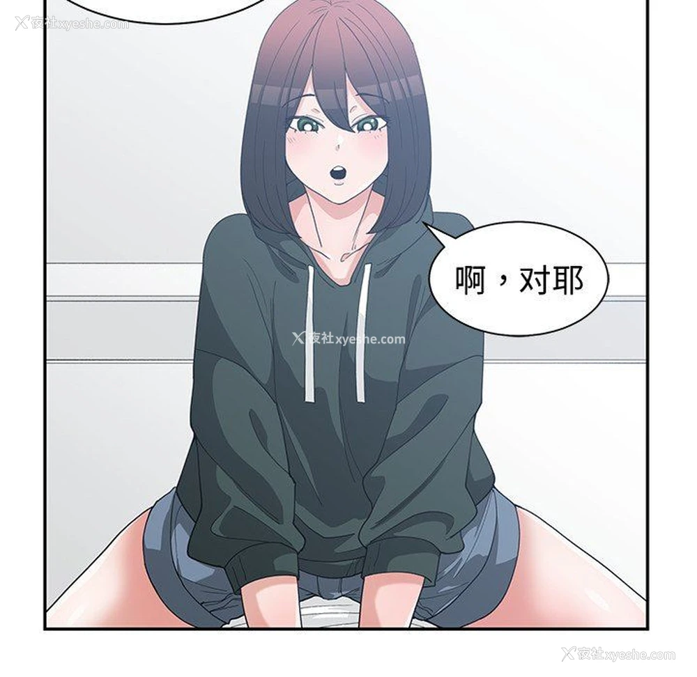63P - 青梅竹马