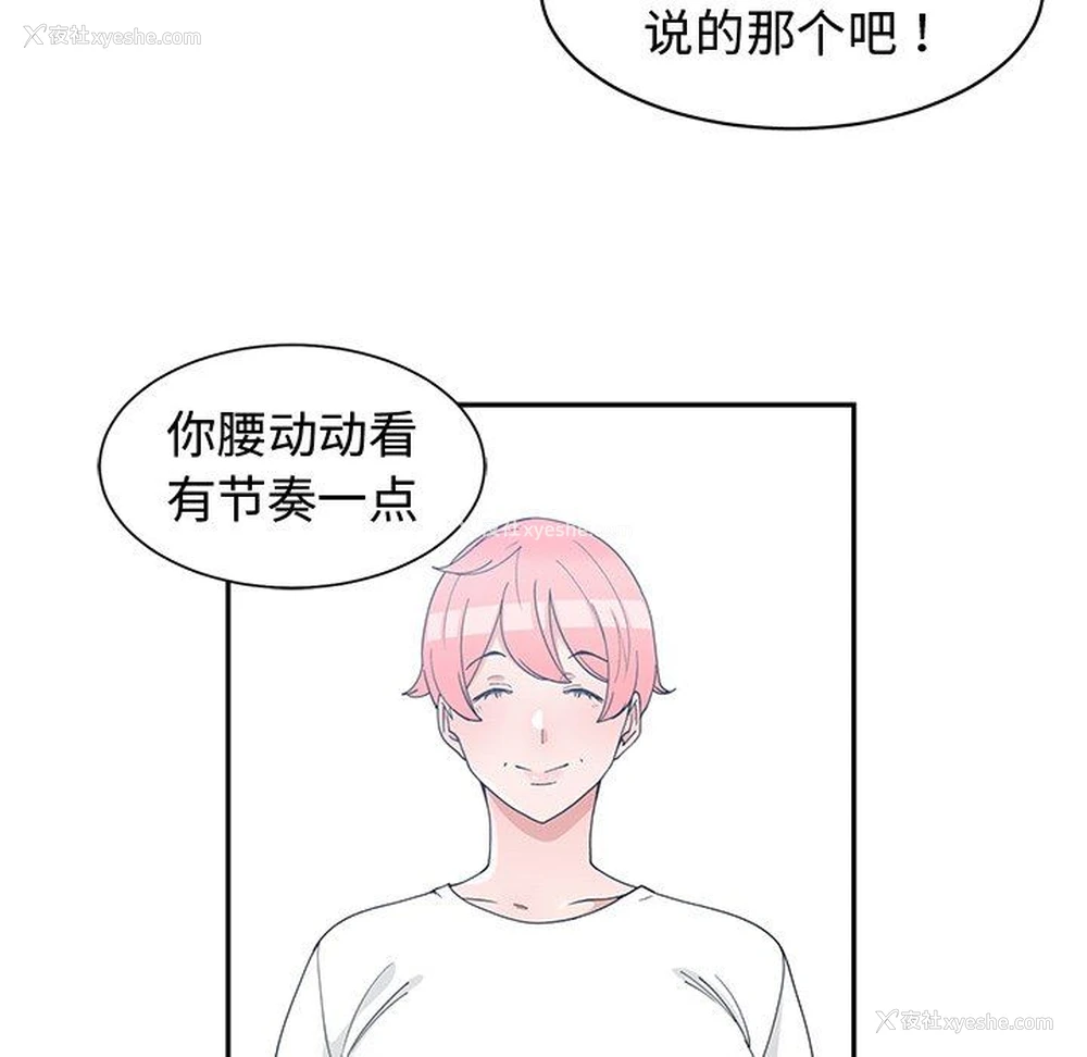 65P - 青梅竹马