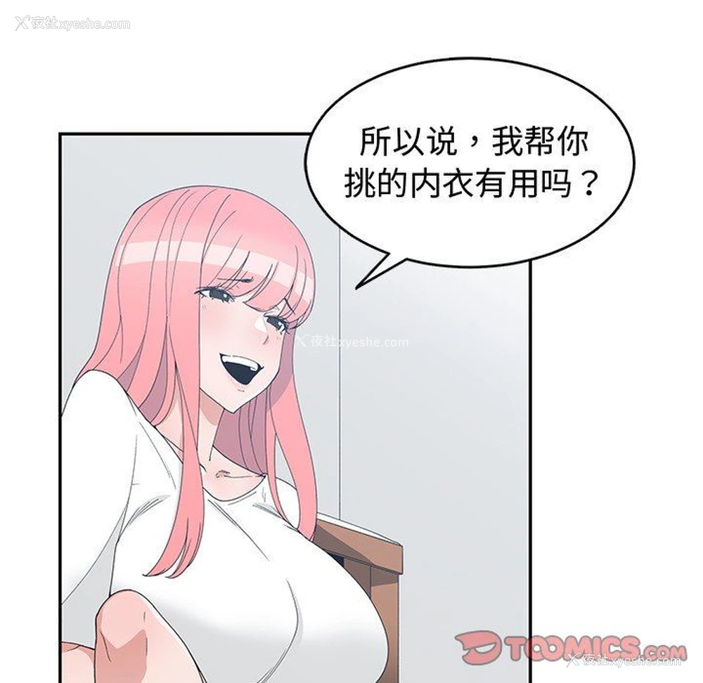 6P - 青梅竹马