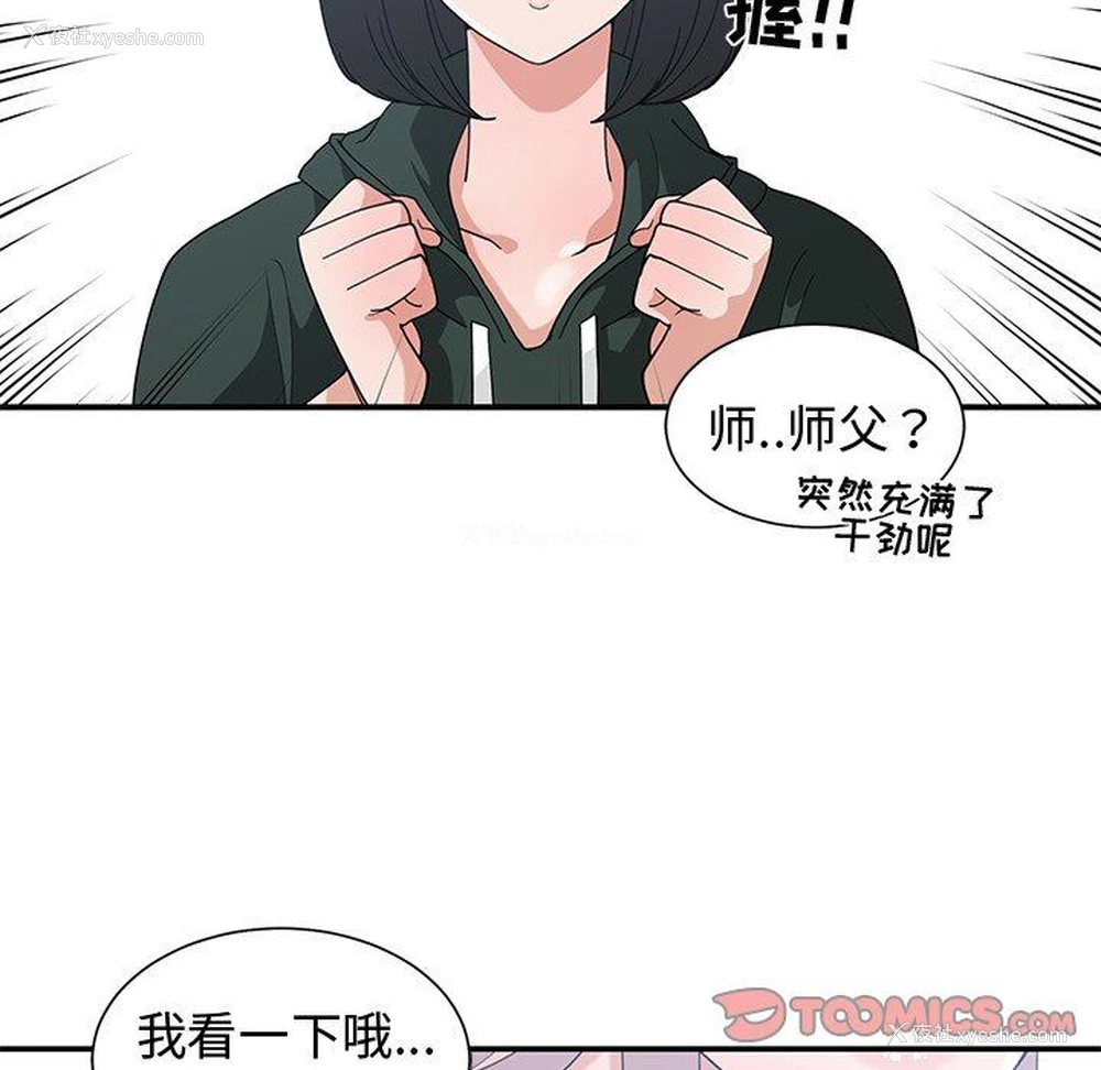 70P - 青梅竹马