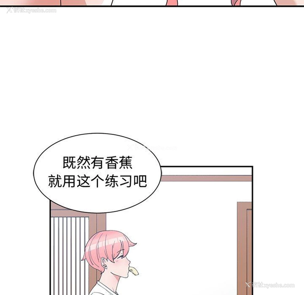 72P - 青梅竹马