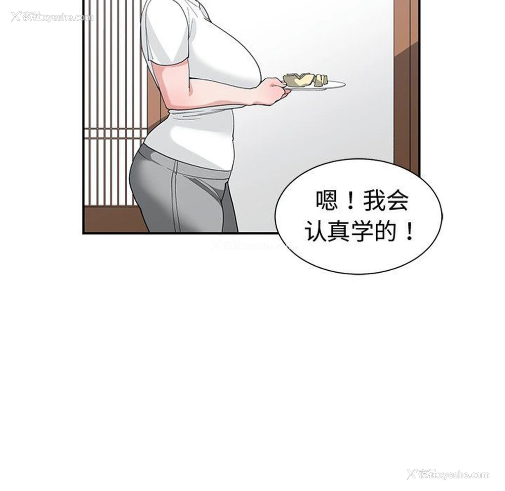 73P - 青梅竹马