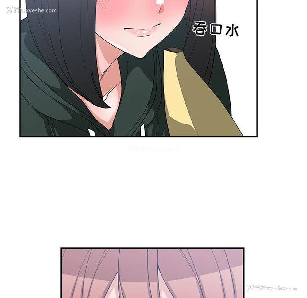 76P - 青梅竹马