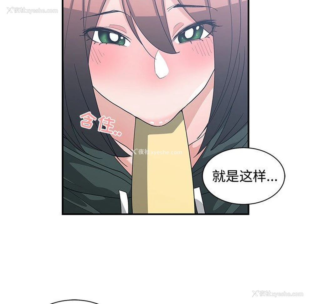 77P - 青梅竹马