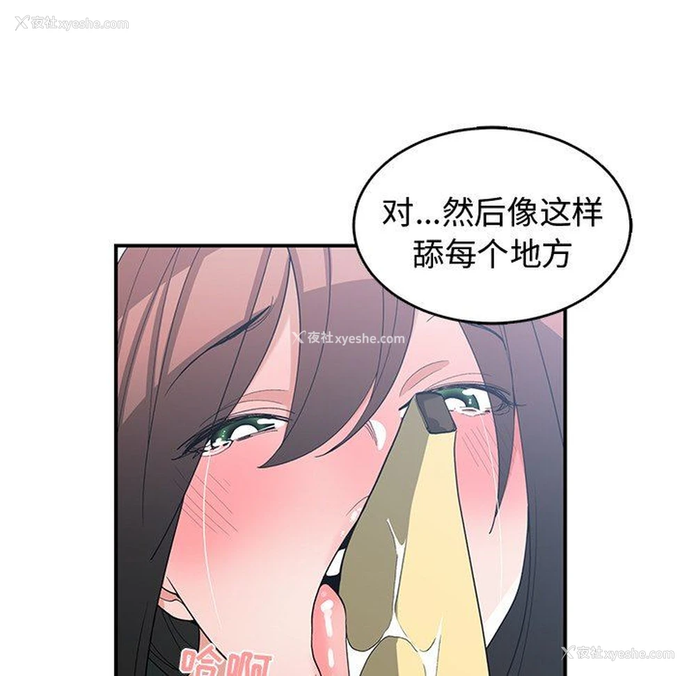 79P - 青梅竹马