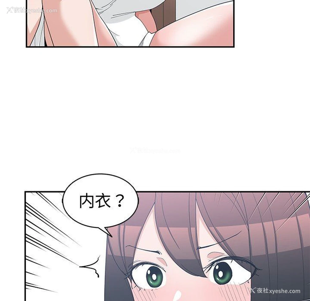 7P - 青梅竹马