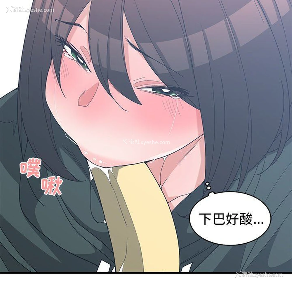 81P - 青梅竹马