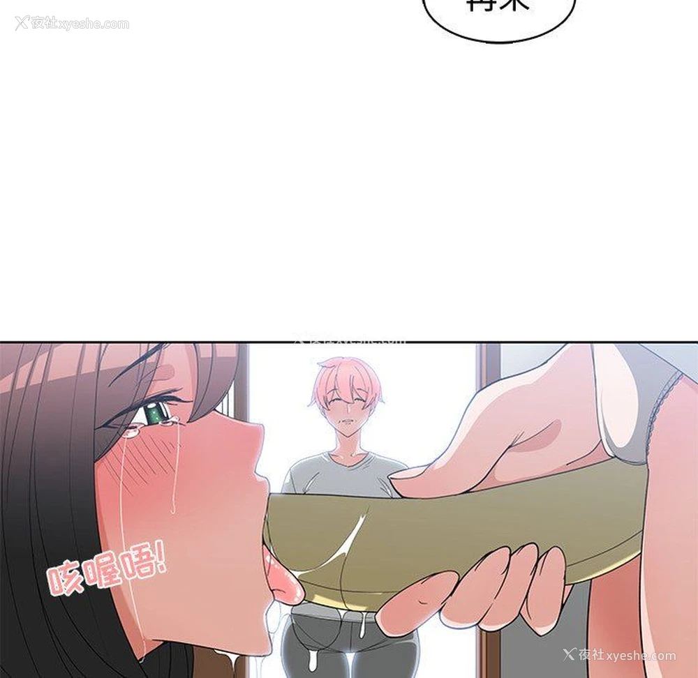 84P - 青梅竹马