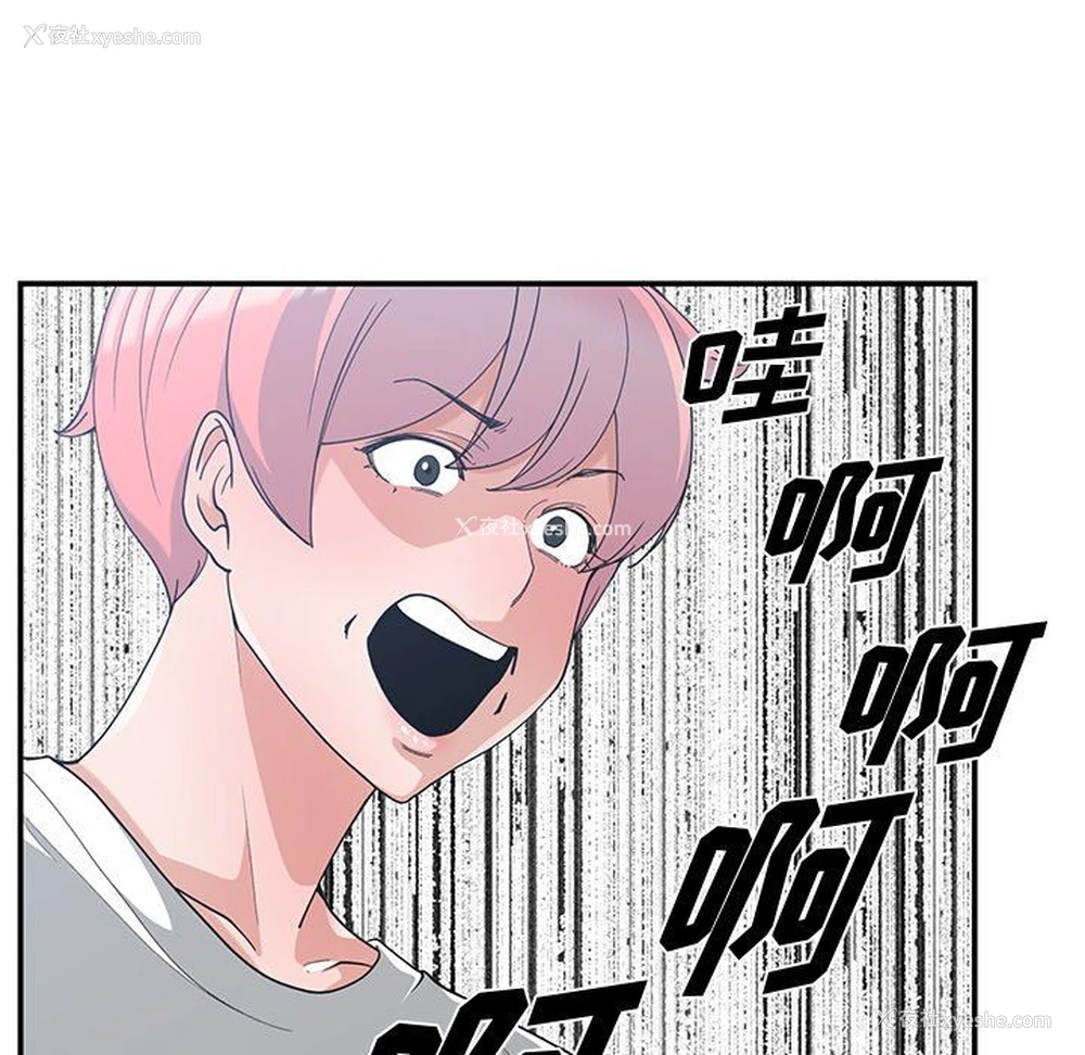 87P - 青梅竹马