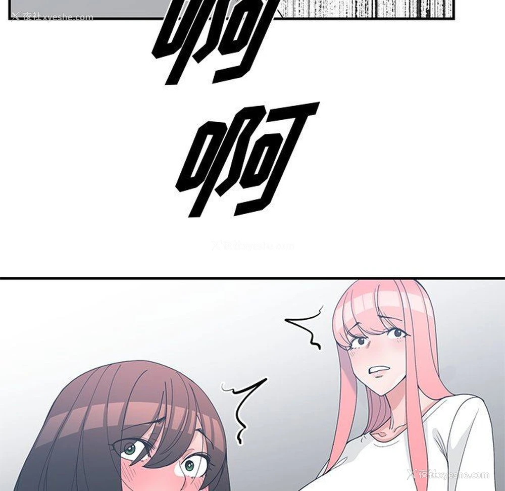 88P - 青梅竹马