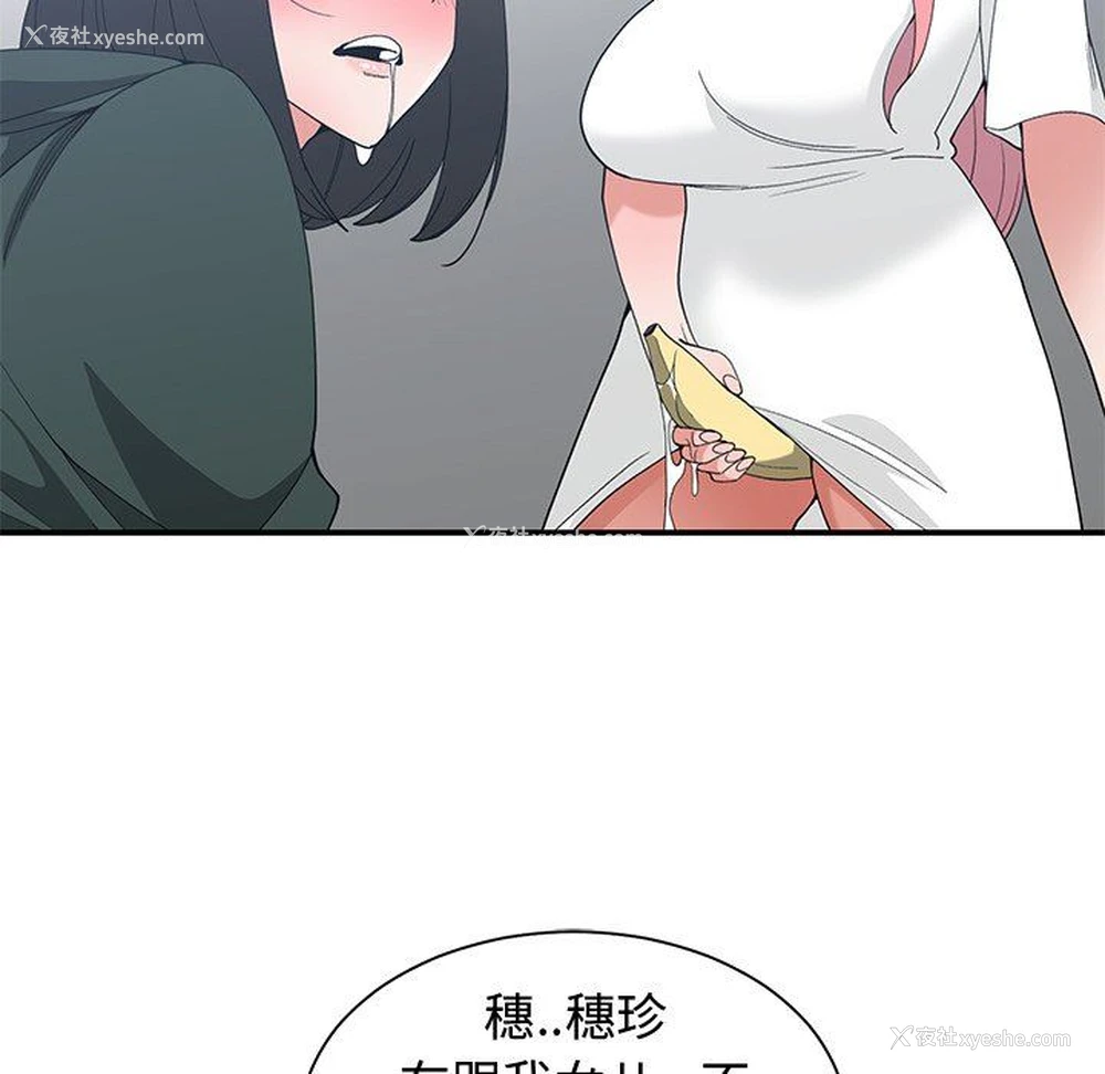 89P - 青梅竹马