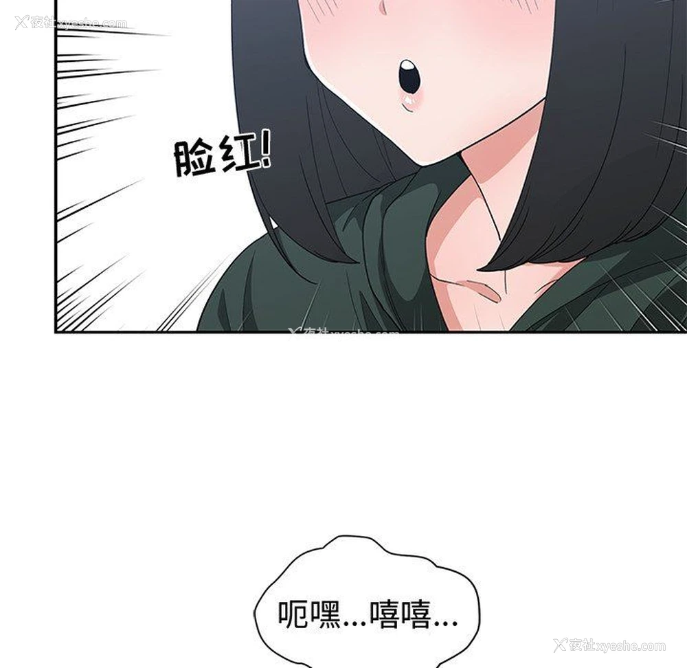 8P - 青梅竹马