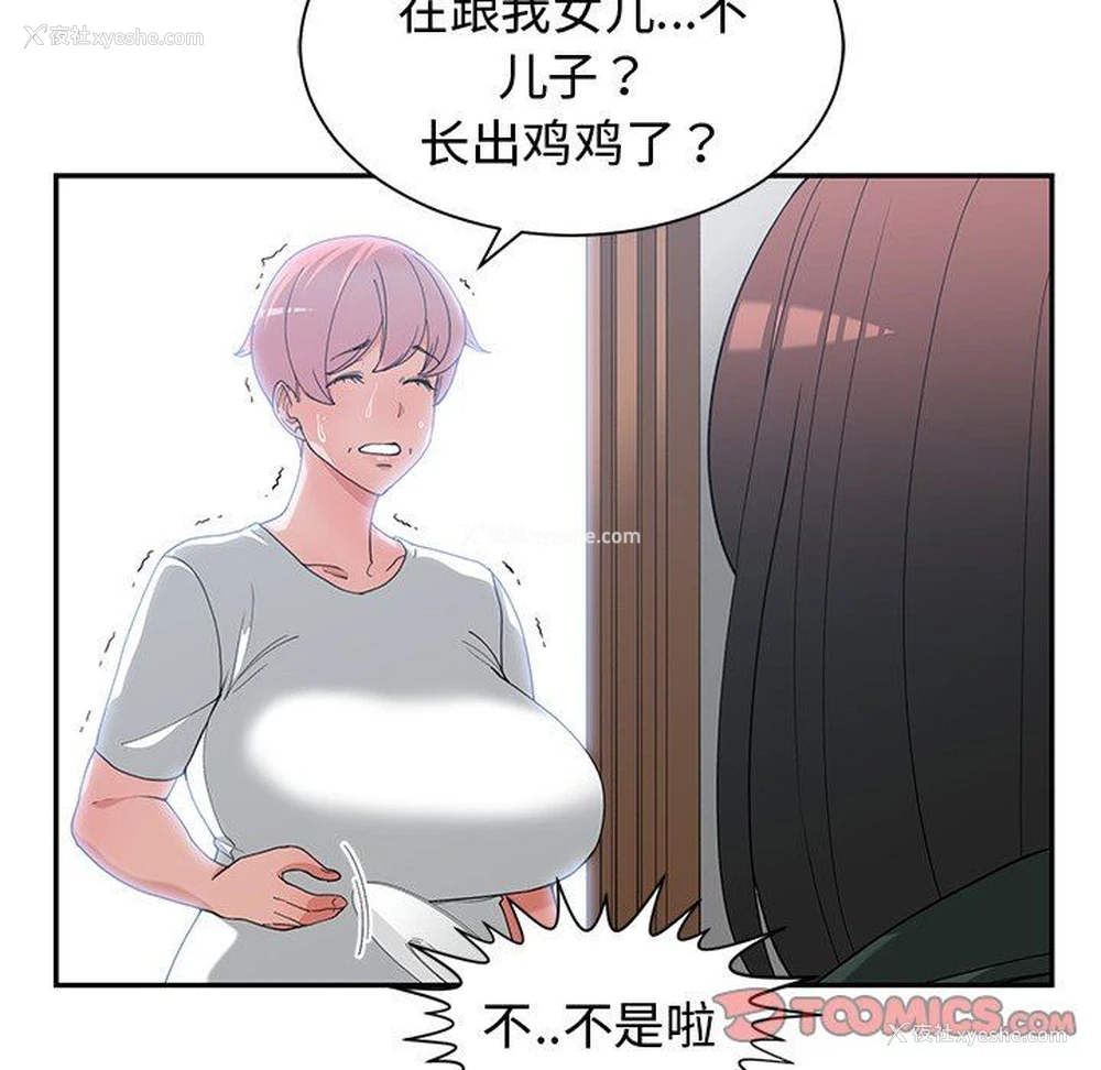 90P - 青梅竹马