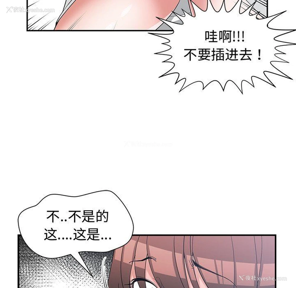 92P - 青梅竹马