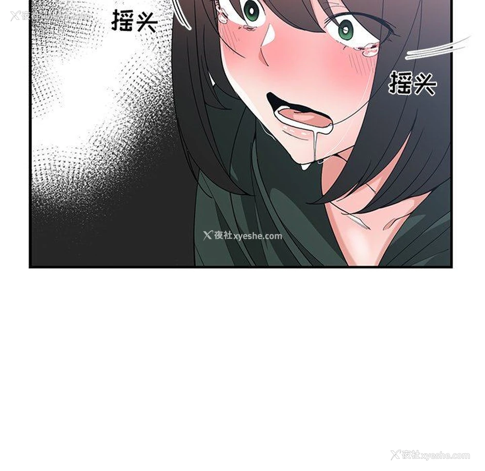93P - 青梅竹马