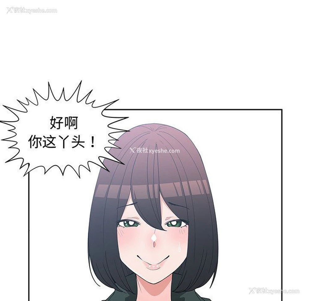 95P - 青梅竹马