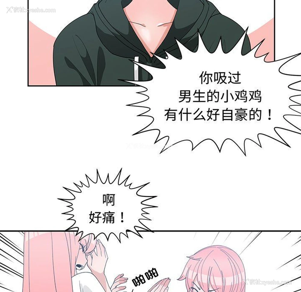 96P - 青梅竹马