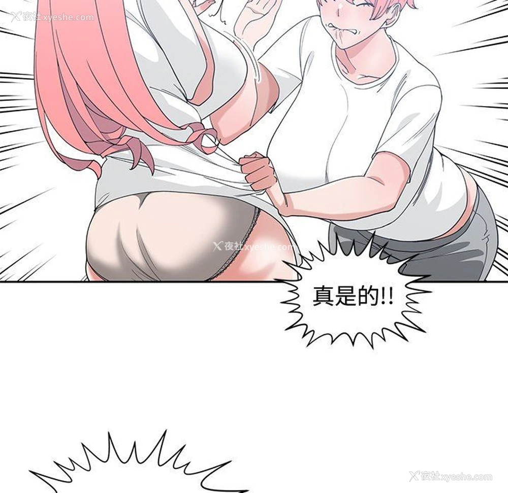 97P - 青梅竹马