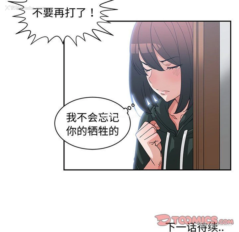 98P - 青梅竹马