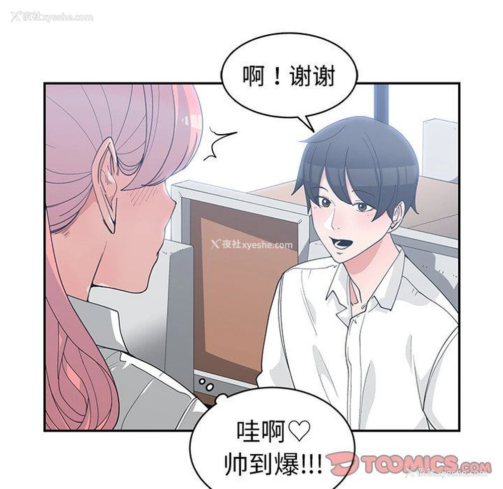10P - 青梅竹马