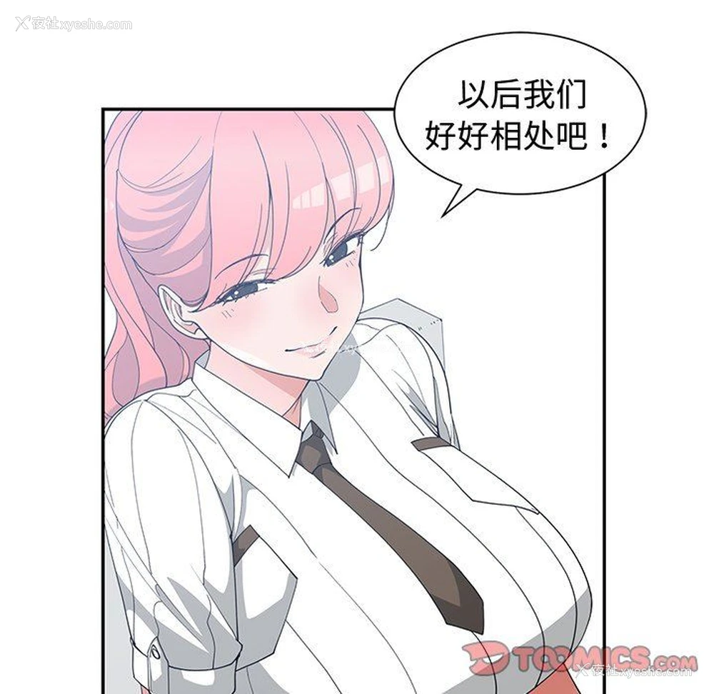 14P - 青梅竹马