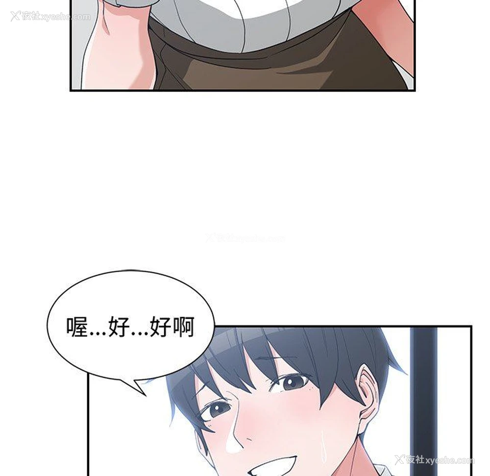 15P - 青梅竹马