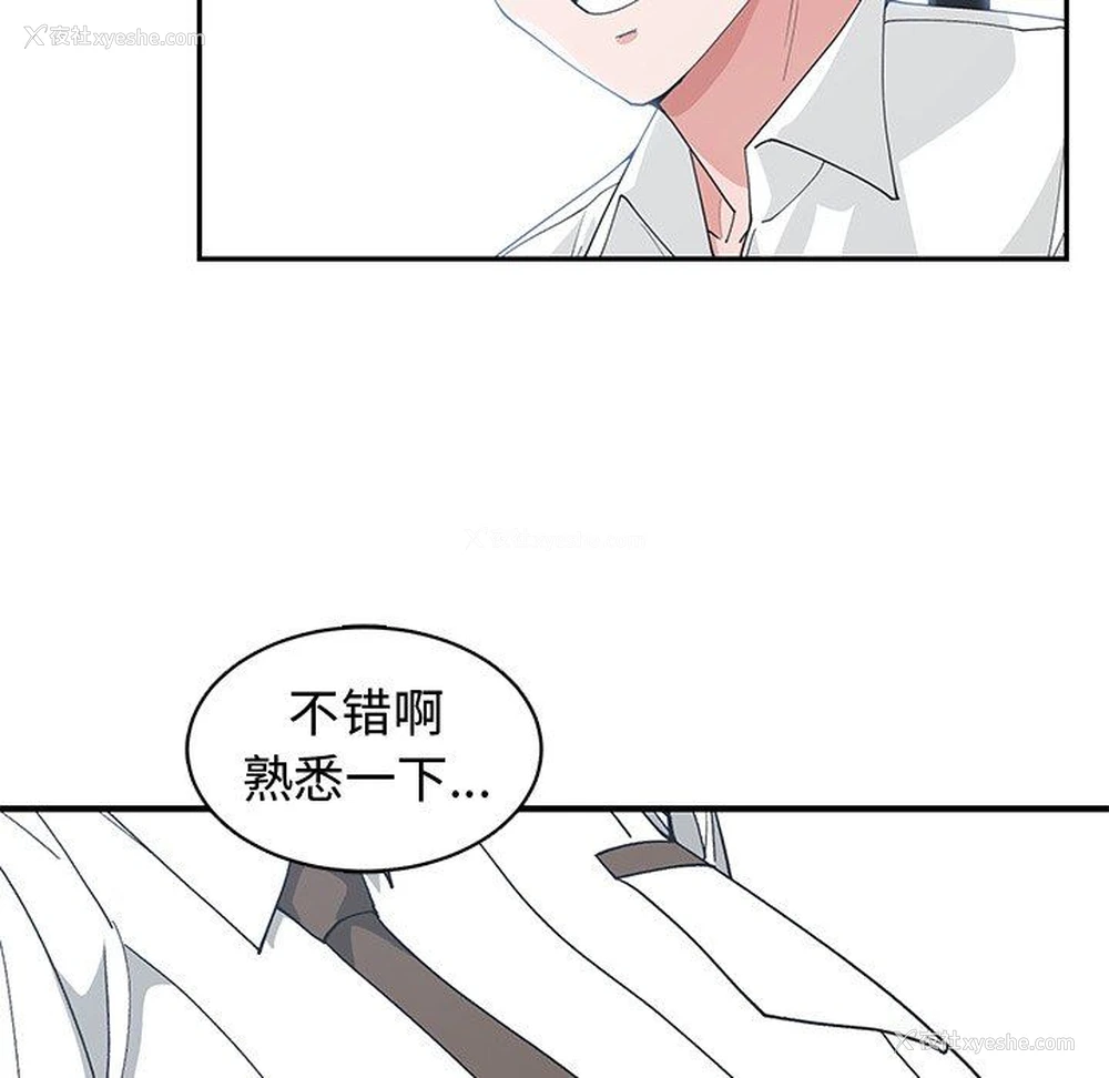 16P - 青梅竹马